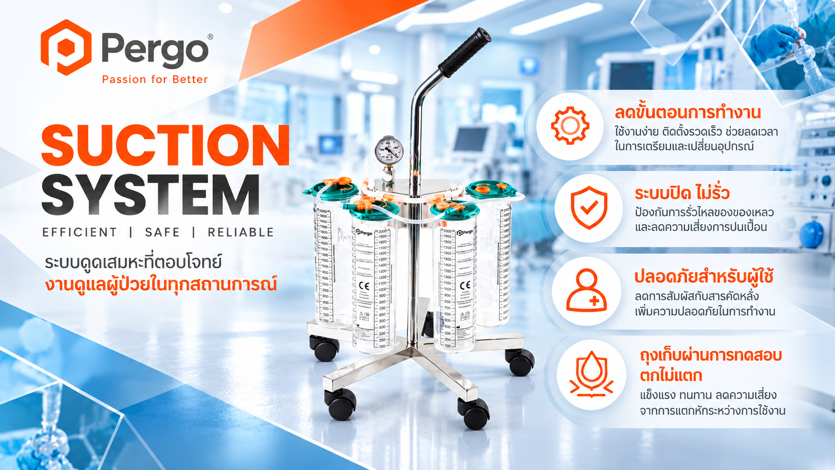 Pergo Suction System Clinical Banner
